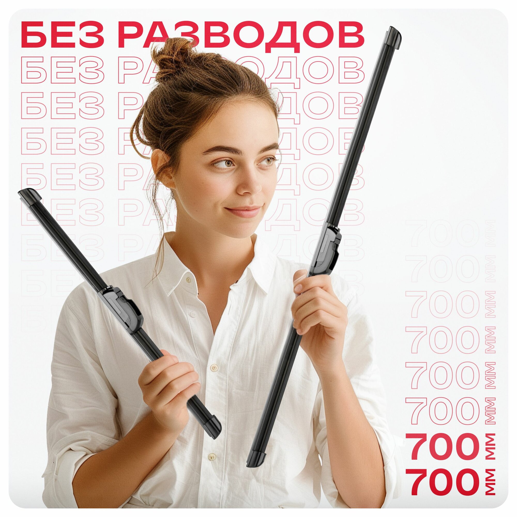 Дворники автомобильные бескаркасные 700 700 мм Chrysler Voyager, Dodge Caravan (NS), Dodge Grand Caravan (RS), Ford Galaxy (WGR), Kia Carens IV (RP), SEAT Alhambra, S02704050