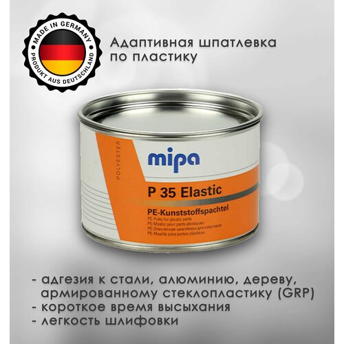Шпатлевка автомобильная по пластику Mipa P 35 Elastic