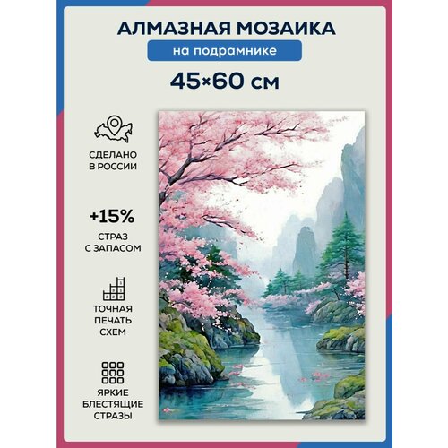 Алмазная мозаика 45x60 Японская весна на подрамнике