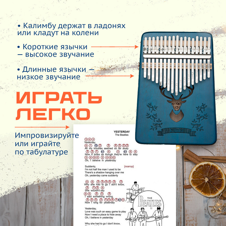 Калимба музыкальный инструмент 17 нот, Kalimba синяя с оленем с ударопрочным кейсом — фото 1