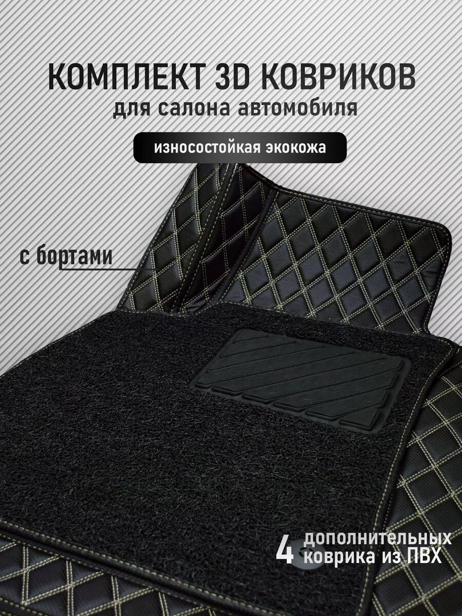 3D коврики из экокожи BMW 5 series E60 2003-2010
