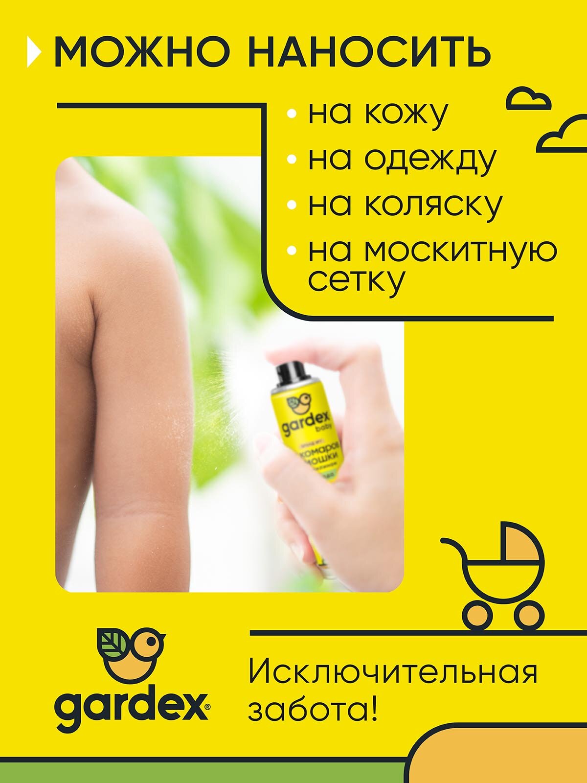Аэрозоль от комаров и мошки Gardex Baby средство для детей с 1 года, 80 мл — фото 1