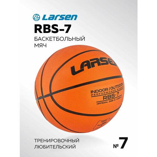 Мяч баскетбольный Larsen RBS-7 Rubber Performance мяч баскетбольный gr7 550г размер 7