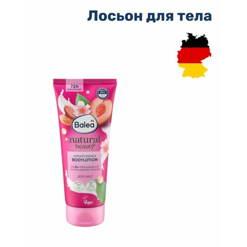 Balea Лосьон для тела увлажняющий Natural Beauty Германия 200 мл 670₽