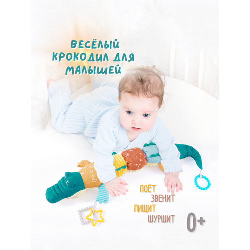 Развивающая музыкальная игрушка для малышей с погремушками Standard Shop