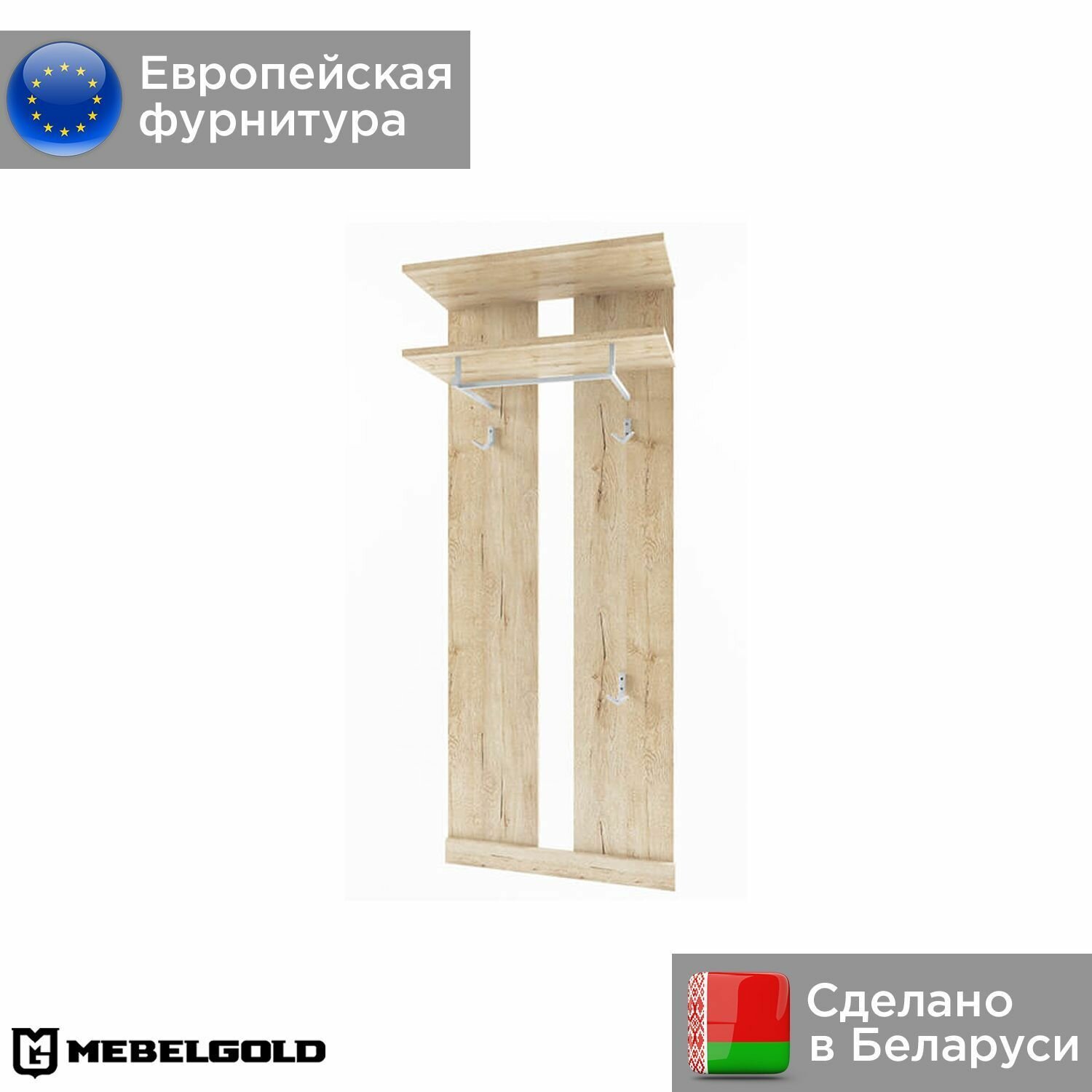 Вешалка Оскар / Oskar 60 МебельГолд, 60х25х141 см