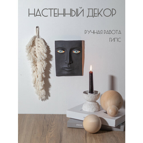 Панно настенное Лицо