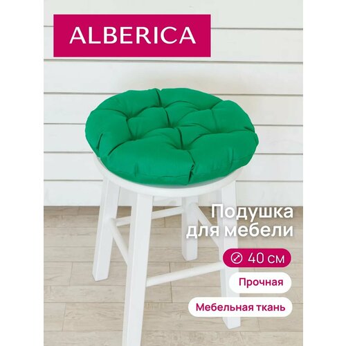 Круглая подушка-сидушка на стул 40 см 700₽