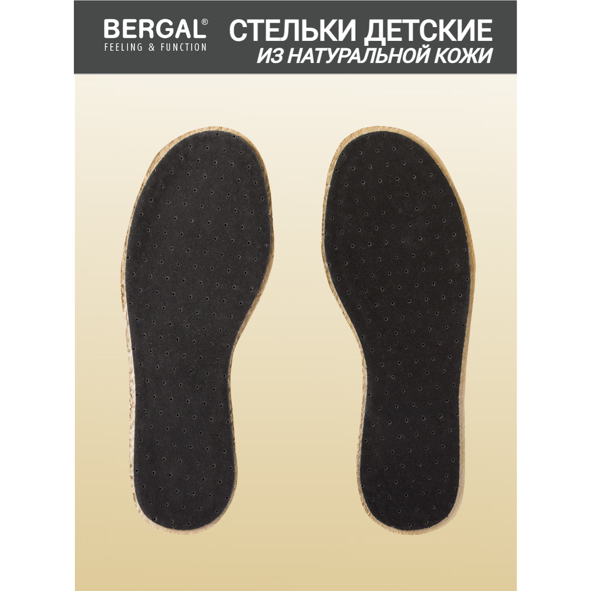 Стелька Bergal 27 - фото №5