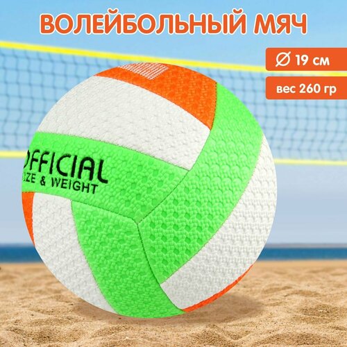 Мяч волейбольный 19см Veld Co 1357₽