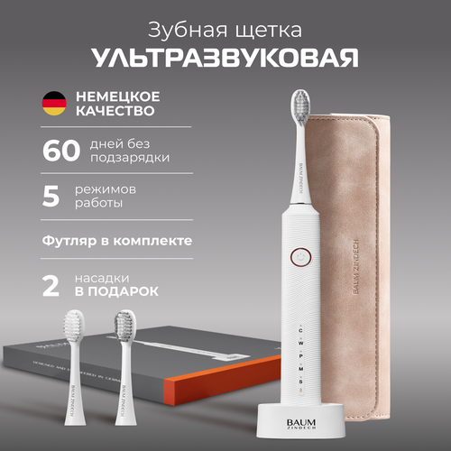 Электрическая зубная щетка BAUM ZINDECH U500 белый 786200₽