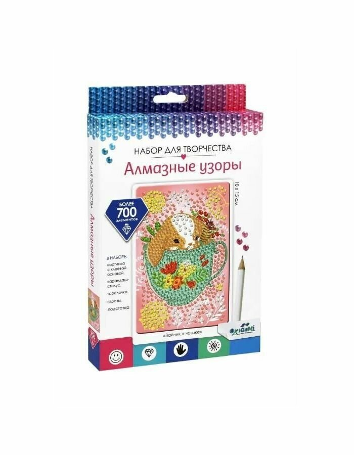 Алмазные узоры. Зайчик в чашке. 10*15см