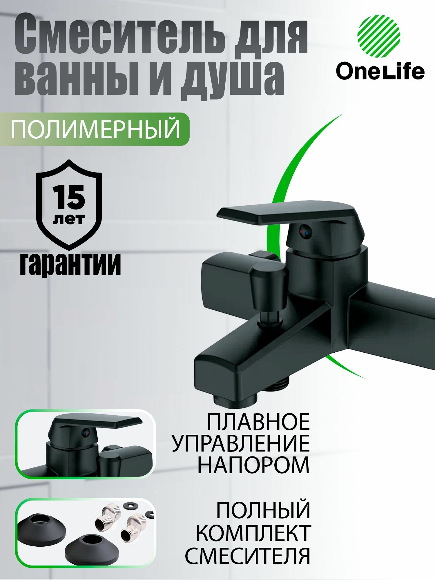 Смеситель для ванны Orange - фото №12