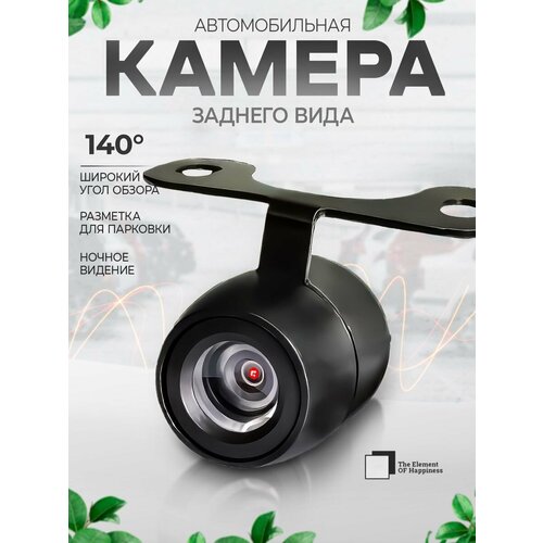 Автомобильная камера заднего вида для парковки 2900₽