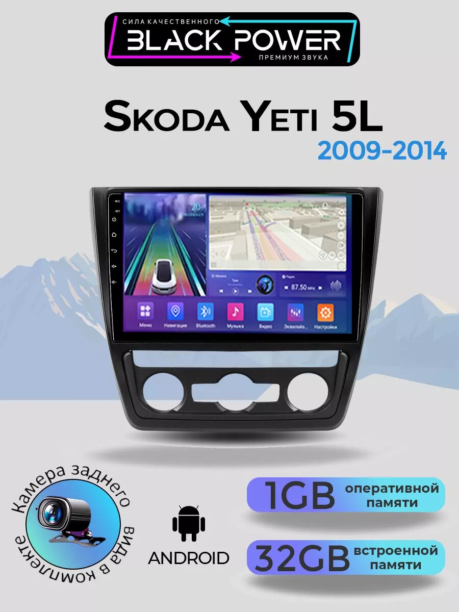 Магнитола Skoda Yeti 2009-2014 1/32