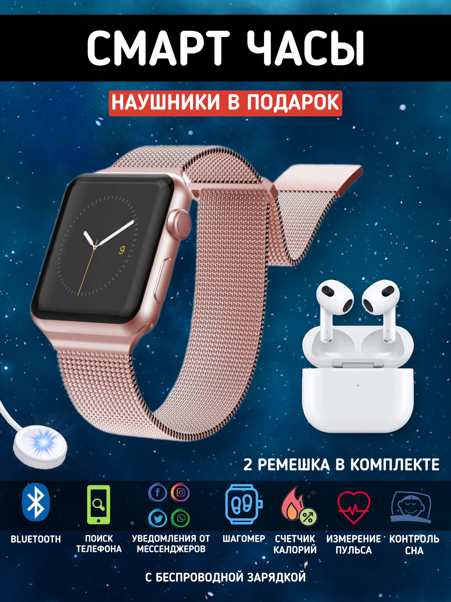 Smart watch Умные часы розовые с наушниками