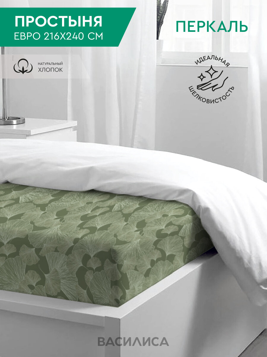фото Простыня "Василиса" Евро, Перкаль, Double Dream, Alfieri