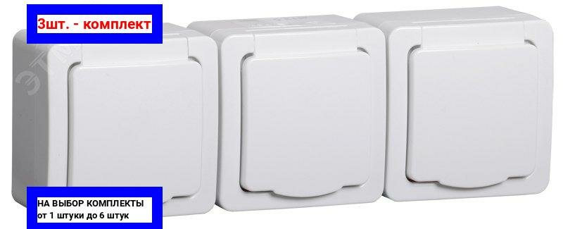 фото Розетка IEK ERMP32-K01-16-54-EC ГЕРМЕС PLUS, 16 А, с заземлением