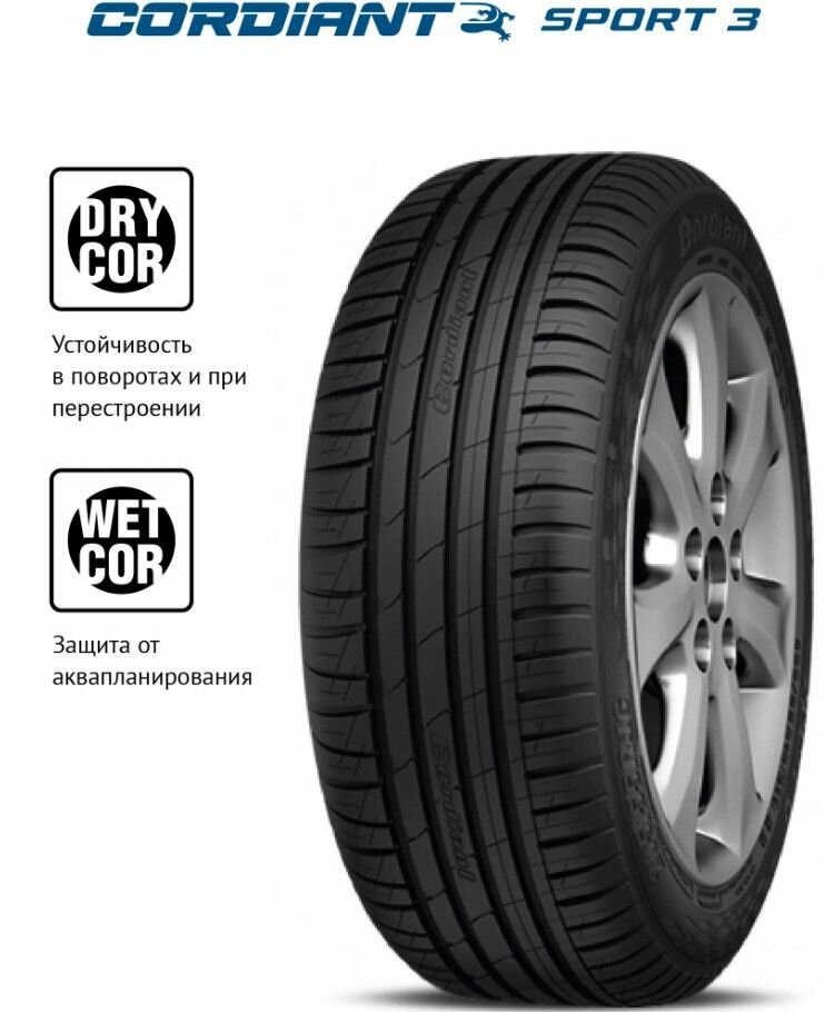 Автомобильные шины Cordiant Sport 3 PS-2 195/65 R15 91V