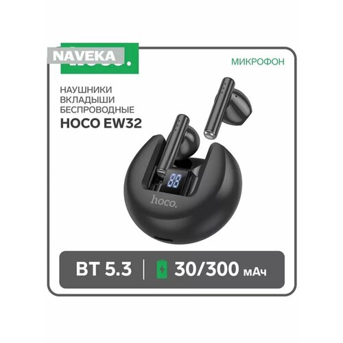 Наушники Hoco EW32 TWS беспроводные вкладыши BT53 3030 179100₽
