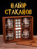 Набор для виски, 4 Стакана с надписью Бухвартс (Девочка) в деревя...