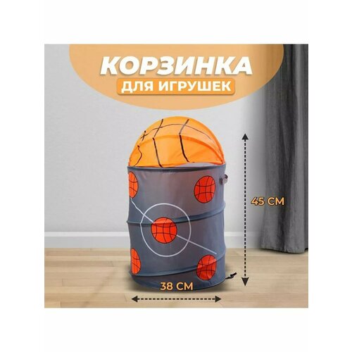 Корзина для игрушек Баскетбол с ручками и крышкой 1150₽