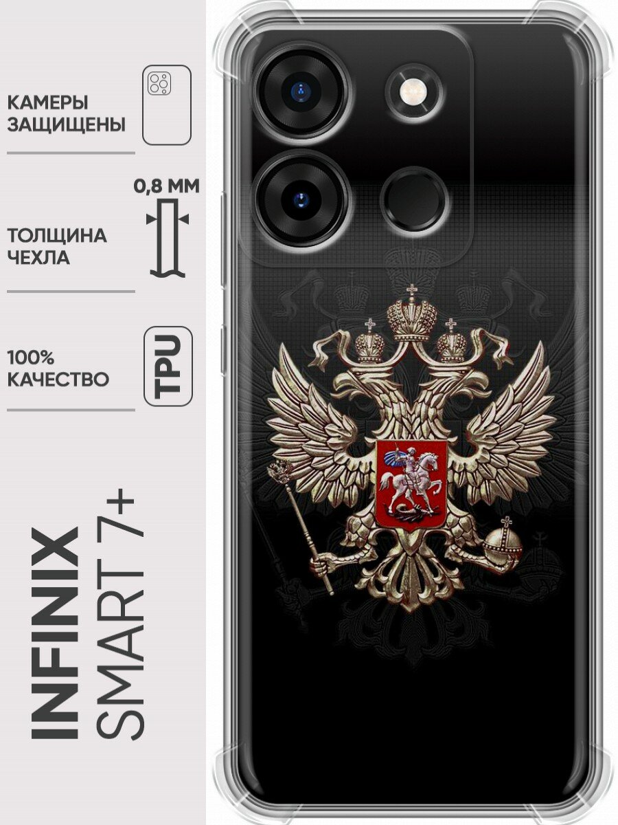 фото Дизайнерский силиконовый с усиленными углами чехол для Инфиникс Смарт 7 Плюс / Infinix Smart 7 Plus Темный леопард