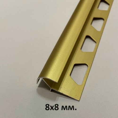 Изображение товара Профиль для Плитки 8х8мм. Золото матовое 2.7м.