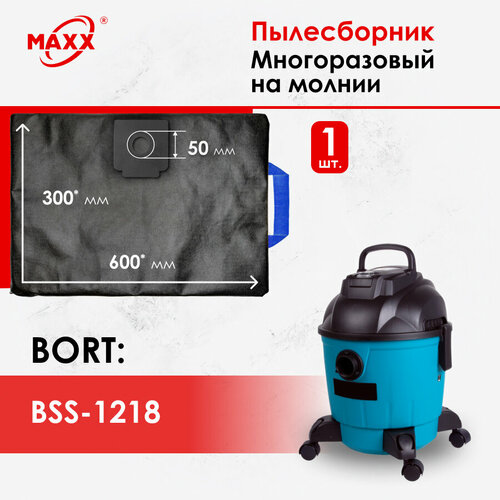 Мешок - пылесборник многоразовый на молнии для пылесоса Bort BSS-1218, 91272256