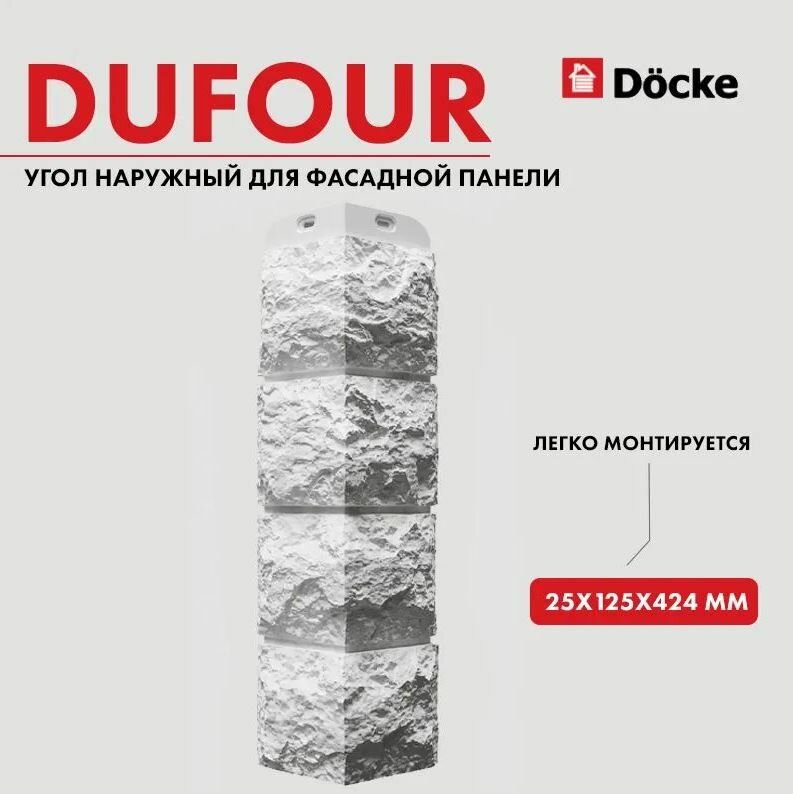 Docke STANDARD дюфур Угол (Зёльден)