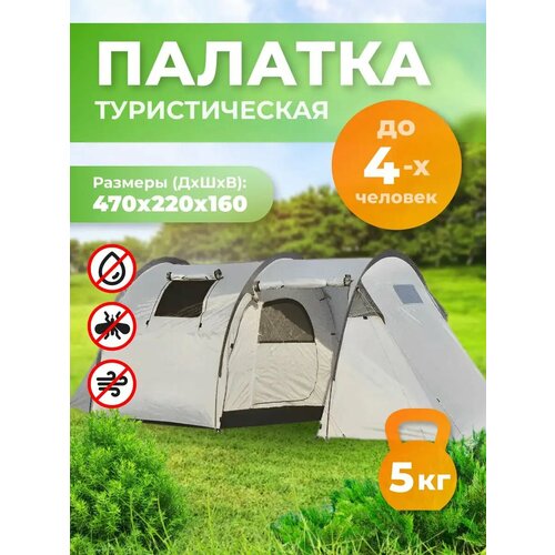 Палатка четырехместная