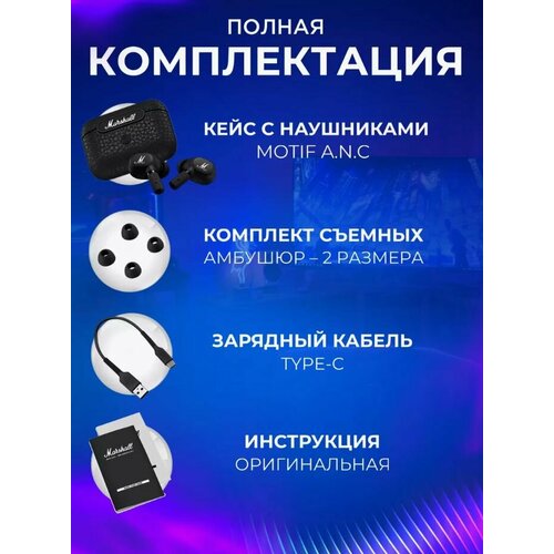 Беспроводные наушники Motif ANC с микрофоном Лучший звук 250000₽