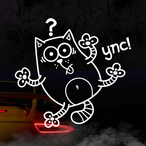 Наклейка Кот Упс белая 400₽