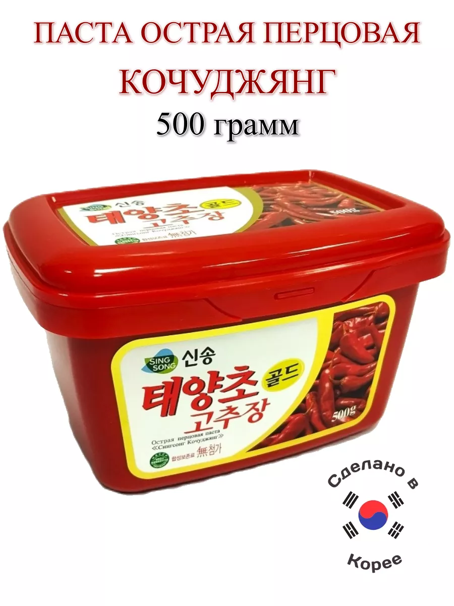 Острая перцовая паста Кочуджянг, 500 грамм