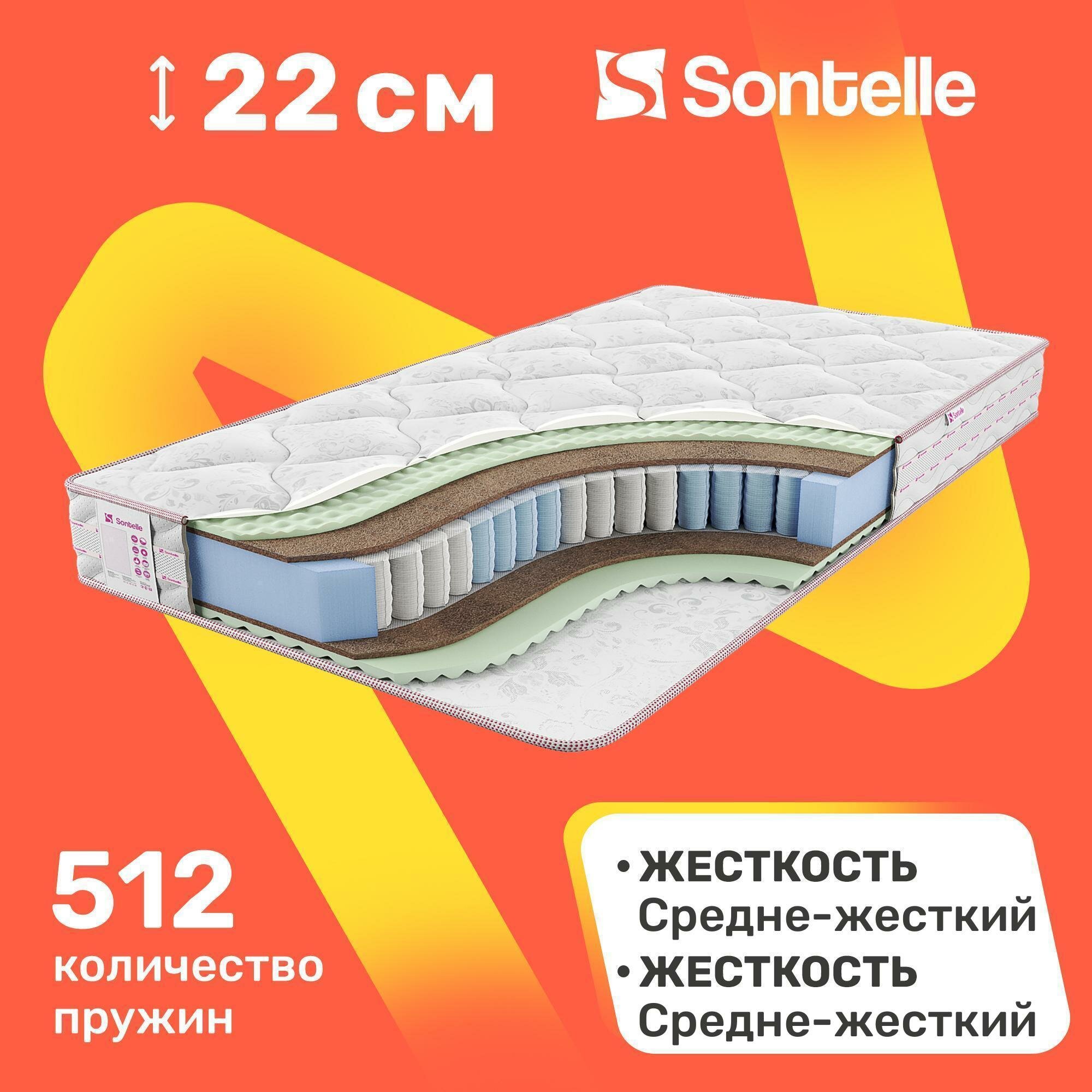 Матрас с независимыми пружинами Sontelle Vivre Castom effect 180x190