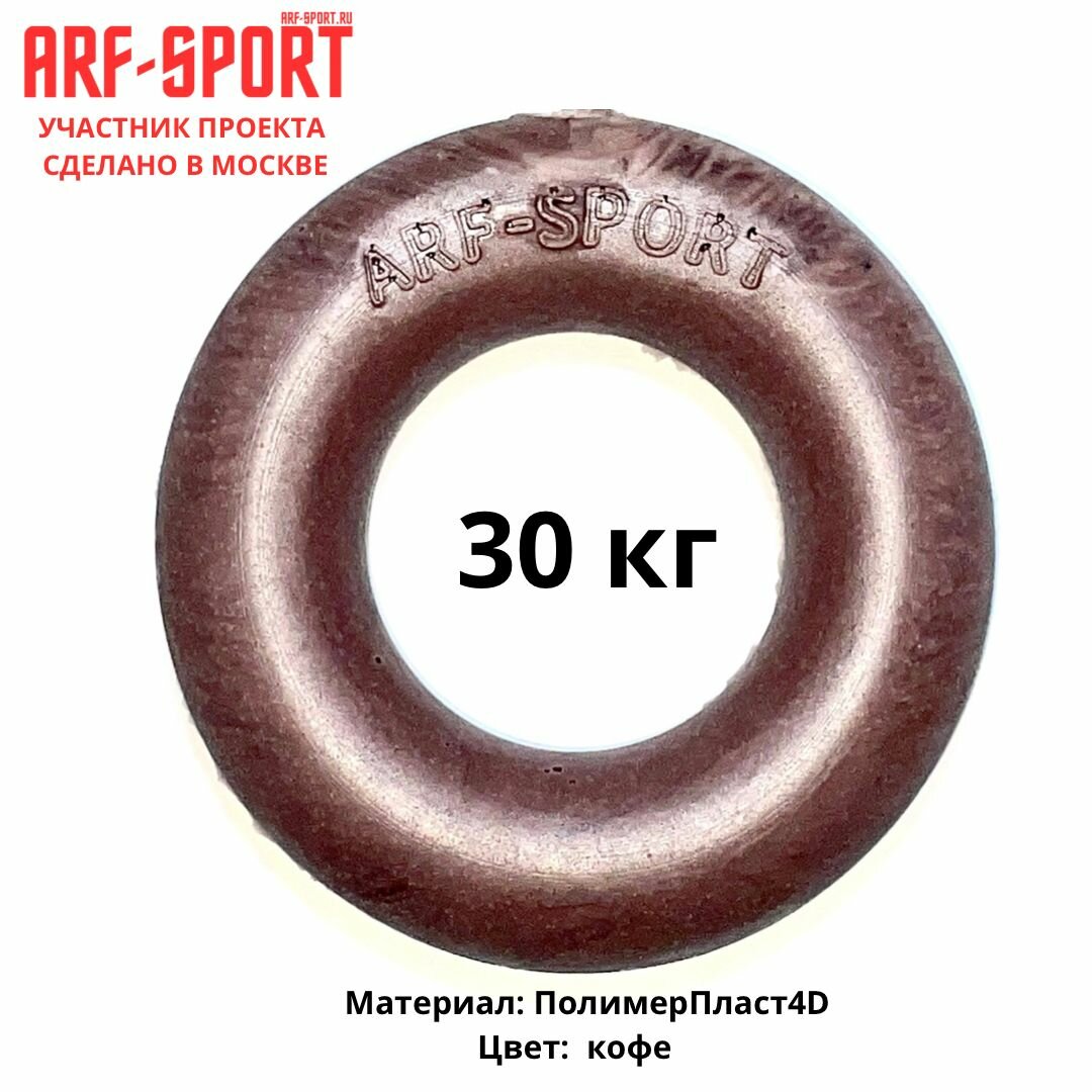 фото Эспандер кистевой резиновый ARF 30 кг, чёрный