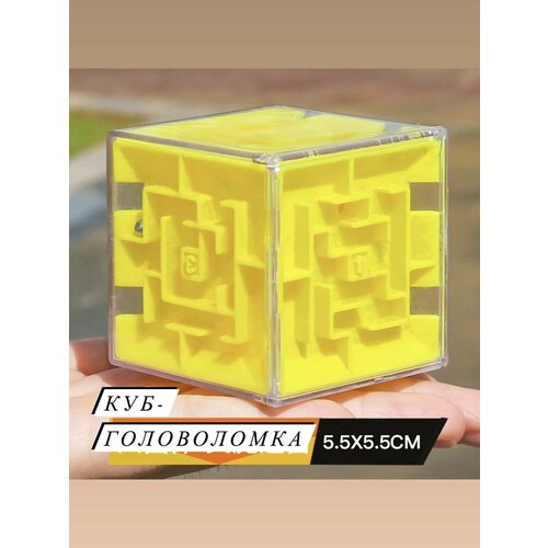 Куб-лабиринт идея для подарка