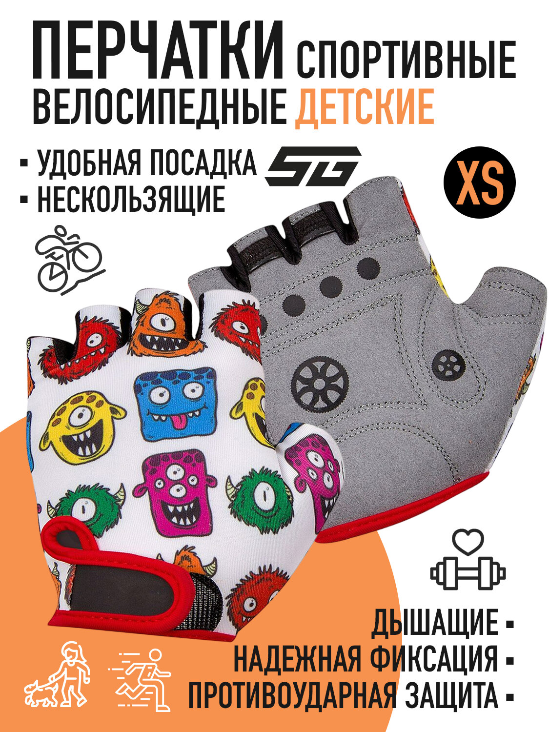 Перчатки STG мод. AL-05-1569 детские размер XS