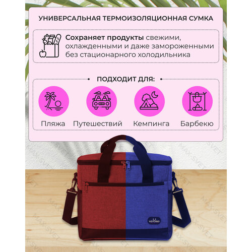 Сумка-холодильник (термосумка) 30 л (31х40х26 см) цвет бежевый/черный (MAXSVETSHOP)