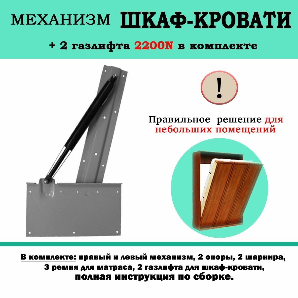 фото Шкаф-кровать с газлифтами