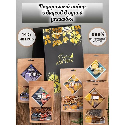 Подарочный набор настоек для настаивания самогона