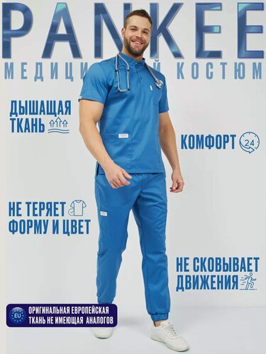 Изображение товара Дышащий медицинский костюм спецодежда