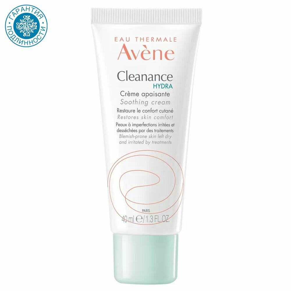 Avene Cleanance Hydra Крем успокаивающий для проблемной кожи, 40 мл