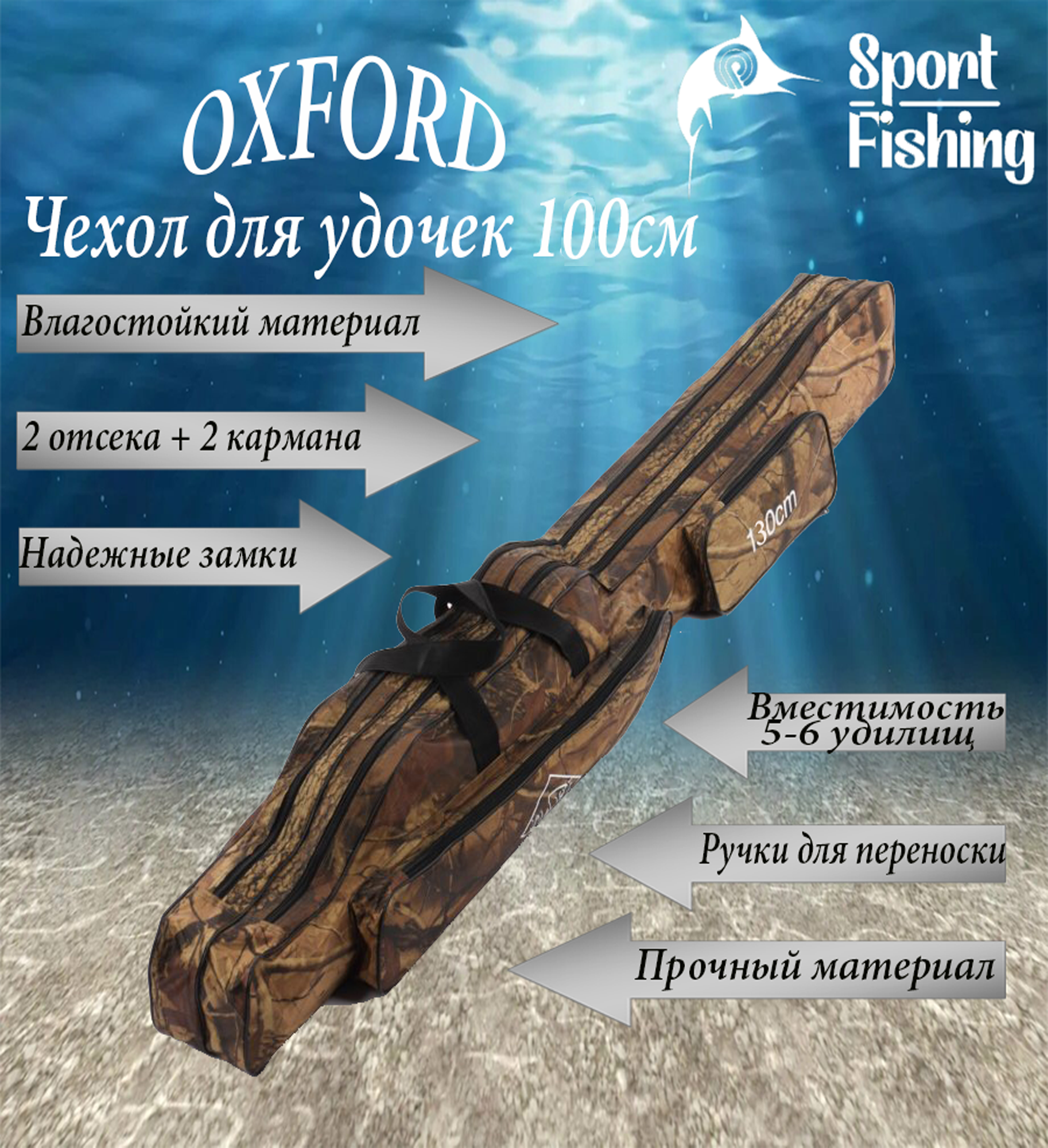 фото Чехол для удочек Davi