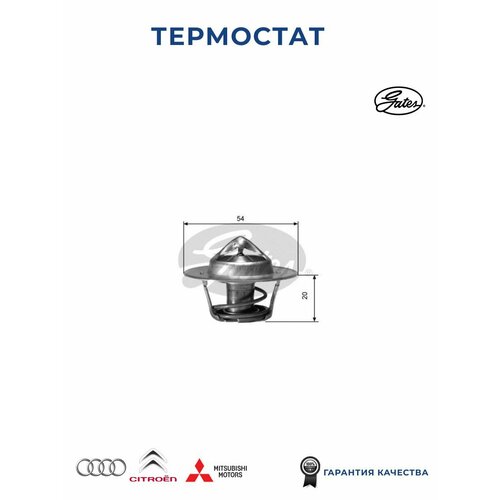 Термостат TH00188G1 для ам AUDI CITROEN MITSUBISHI 88С 1182₽