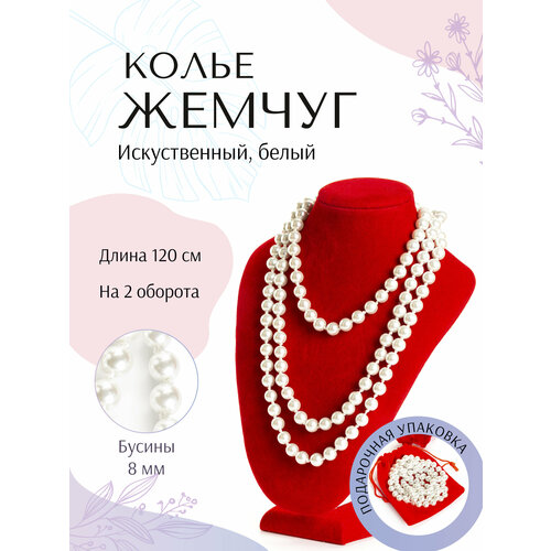 Бусы Agat-Ilona жемчуг имитация длина 120 см белый 370₽