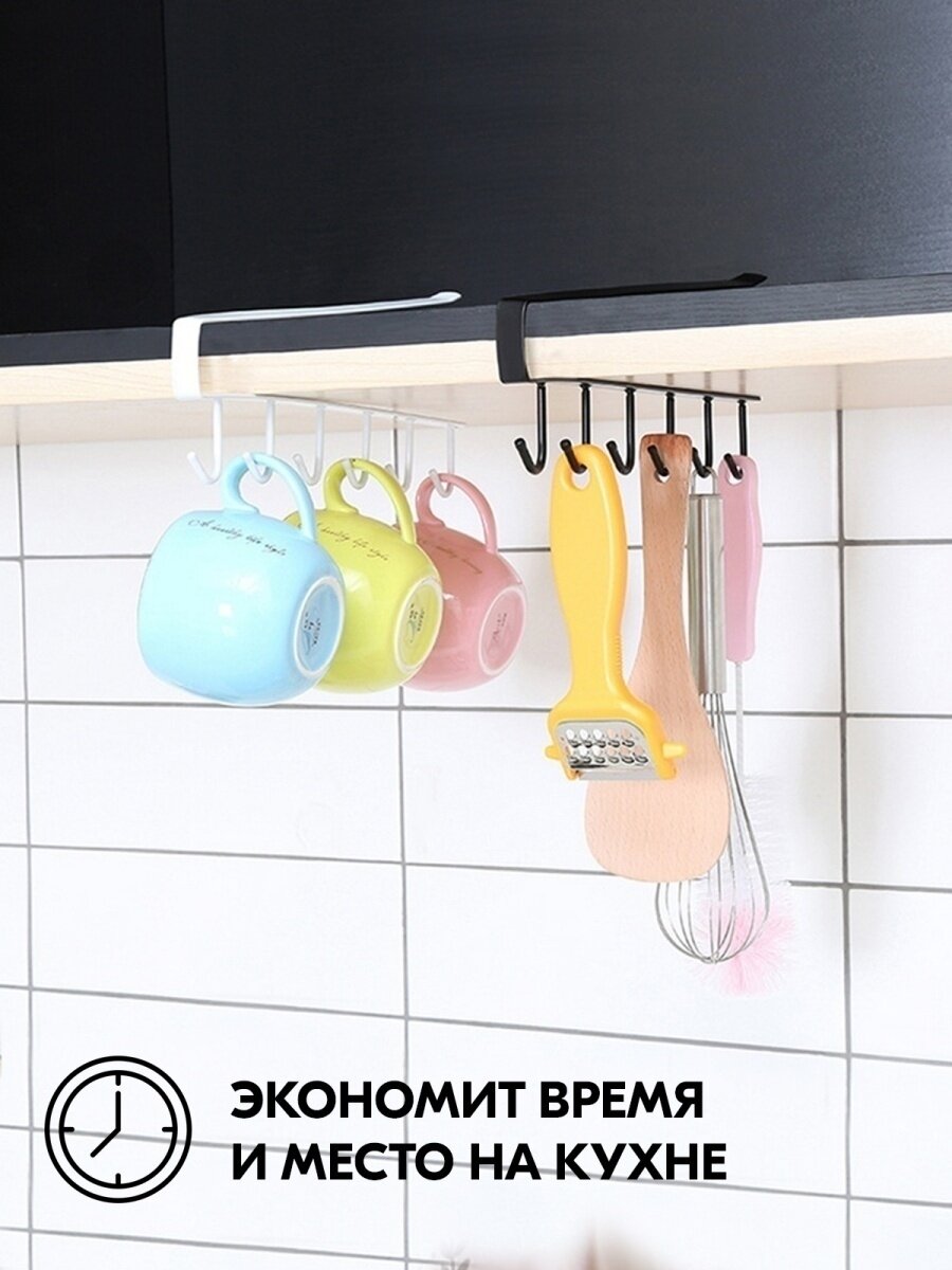 Держатель с крючками для кружек и кухонных принадлежностей белый — фото 1