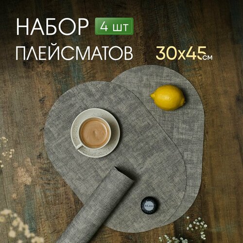 Салфетки на стол сервировочные овальные под тарелки, 4 шт