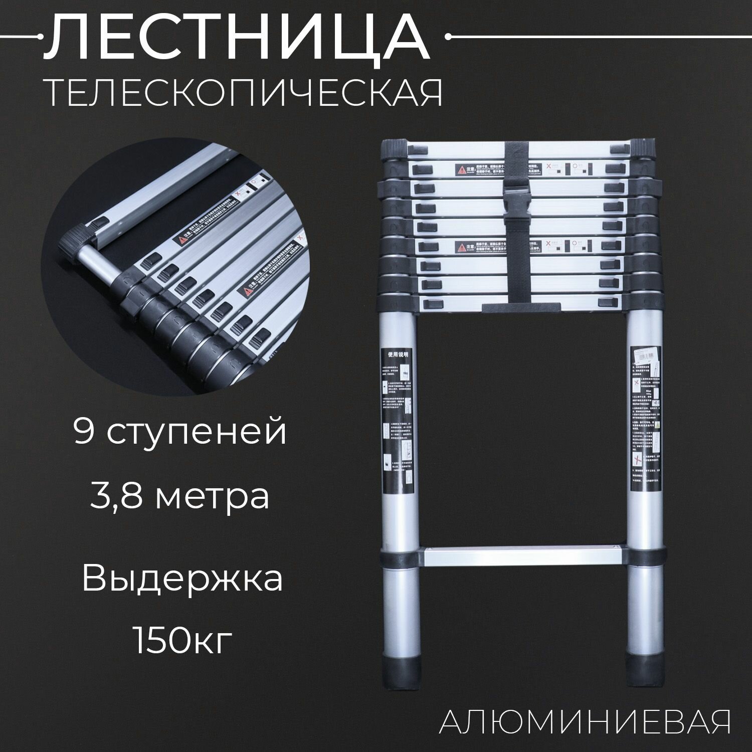 фото Лестница телескопическая, алюминиевая 3,8 м "BEEZMOTO"