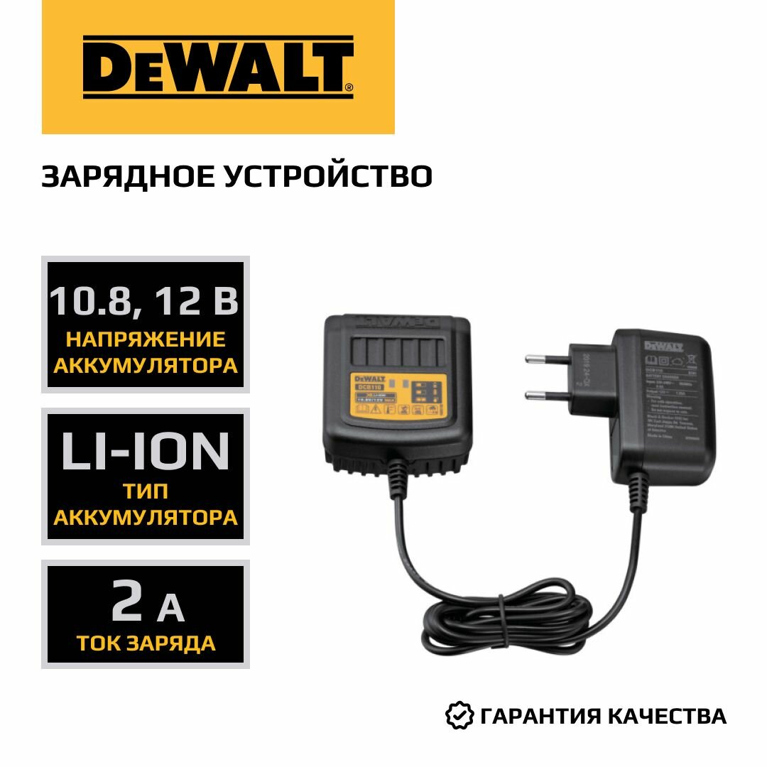 фото Зарядное устройство DeWALT 10,8–12.0 В, Li-on, DCB110